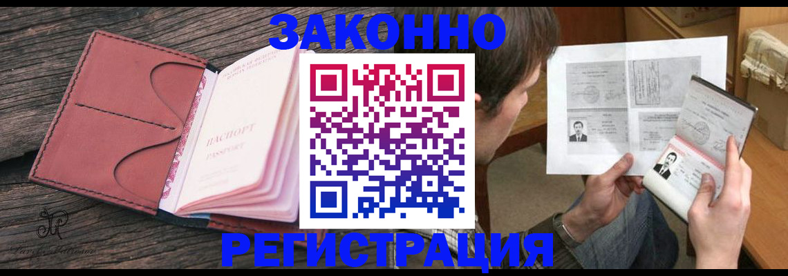 прописка гарантия в Микуни