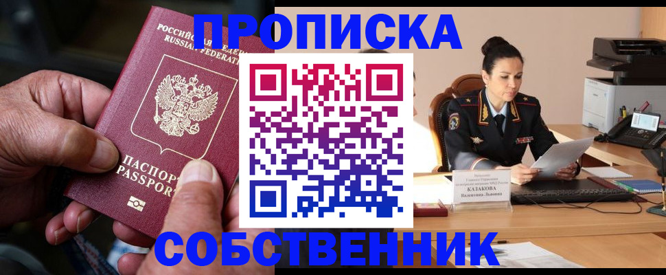 временная регистрация поиск в Микуни