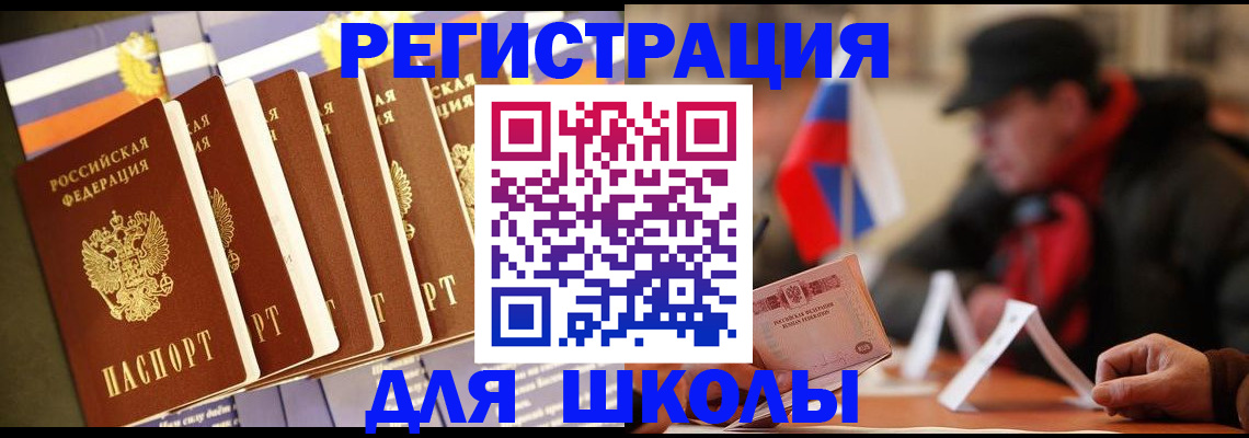 временная регистрация недорого в Микуни