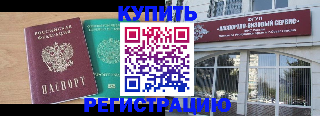 миграционный учет в Микуни